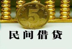 深圳8民间借贷无视黑白-深圳8小额贷款正规的-深圳8个人放贷
