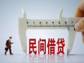 深圳8哪里可以民间借贷-深圳8个人借贷-深圳8个人空放二次私借