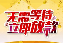 深圳8小额贷款贷款-深圳8信用贷款办理-深圳8小额贷款公司
