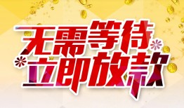 深圳8小额贷款贷款-深圳8信用贷款办理-深圳8小额贷款公司