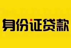 深圳8民间借贷网-深圳8民间私人借贷-深圳824小时上门放款