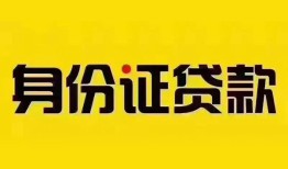 深圳8民间借贷网-深圳8民间私人借贷-深圳824小时上门放款
