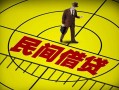 深圳8哪里可以民间借贷-深圳8借款当天放款水钱-深圳8民间借贷