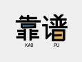 深圳8私借空放-深圳8急用钱找我-深圳8民间短期私借借款