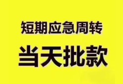 深圳8地区公积金信用贷款-深圳8贷款包过当天放款-深圳8私借空放直接上门