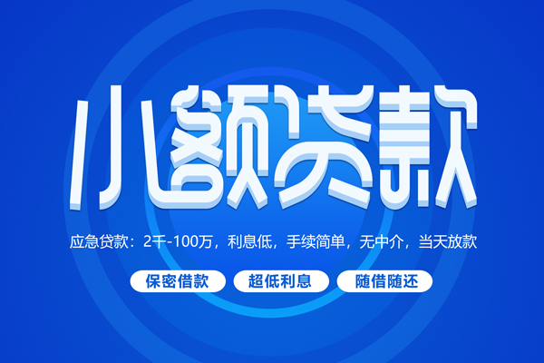 深圳8个人借贷好吗