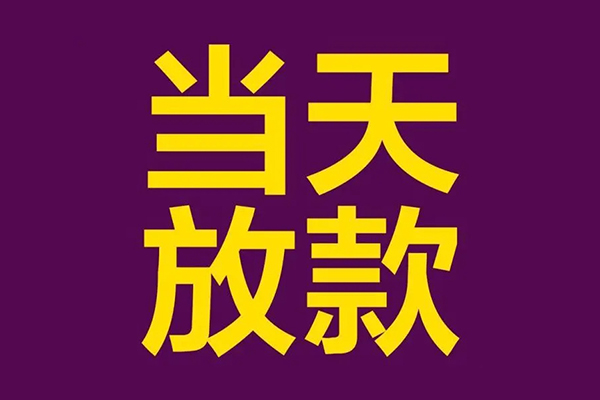 深圳8个人小额贷款