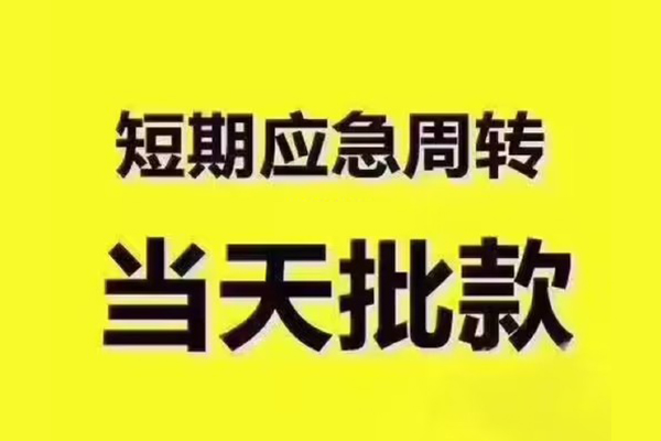深圳8民间借贷无抵押
