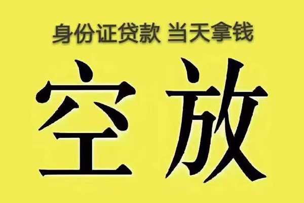 深圳8身份证办理贷款