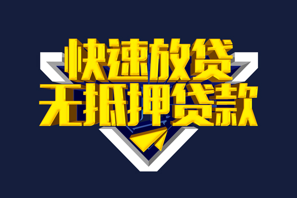 深圳8民间小额借贷