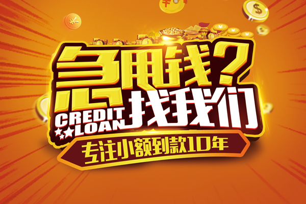 深圳8哪里可以小额贷款