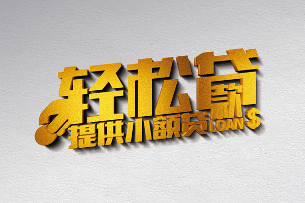 深圳8短借