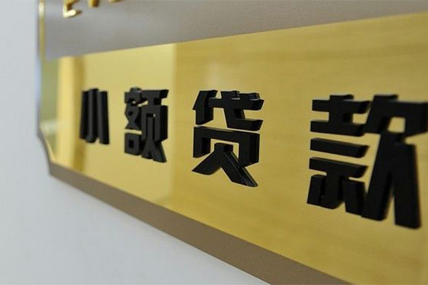 深圳8二次抵押贷款