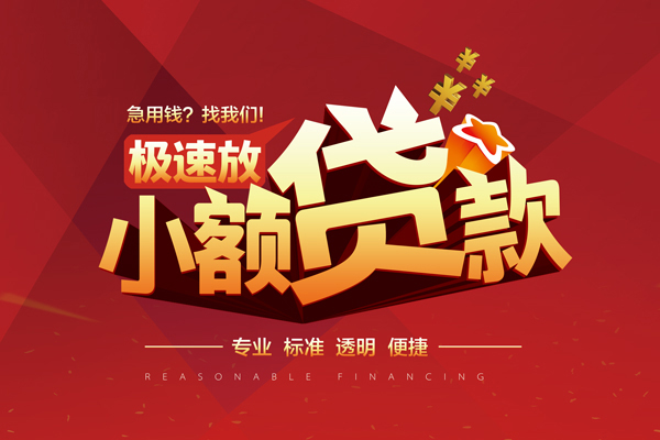 深圳8个人借贷放款