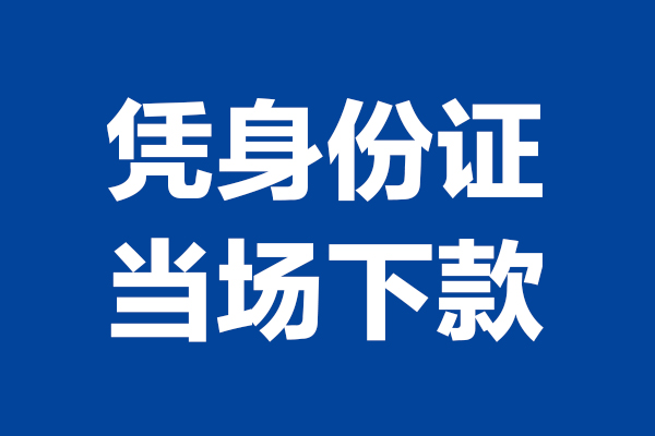 深圳8私人贷款额