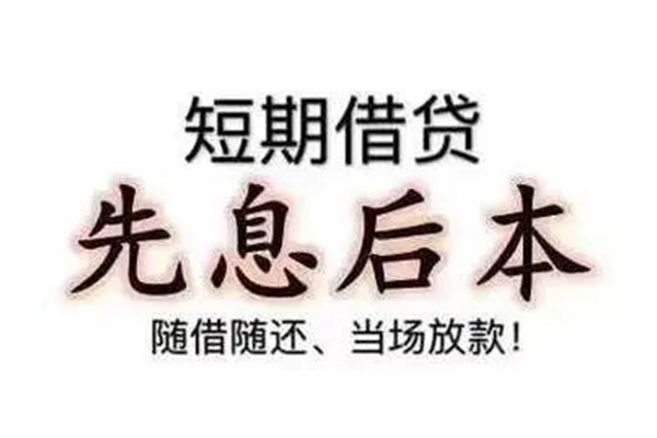 深圳8私借短借