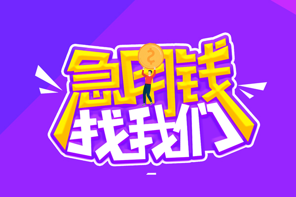 深圳8民间短期私借借款
