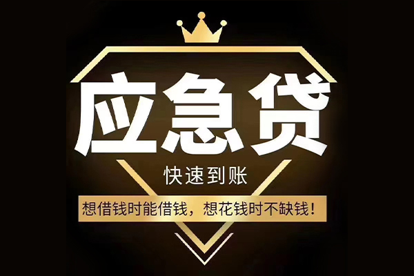 深圳8个人小额贷款