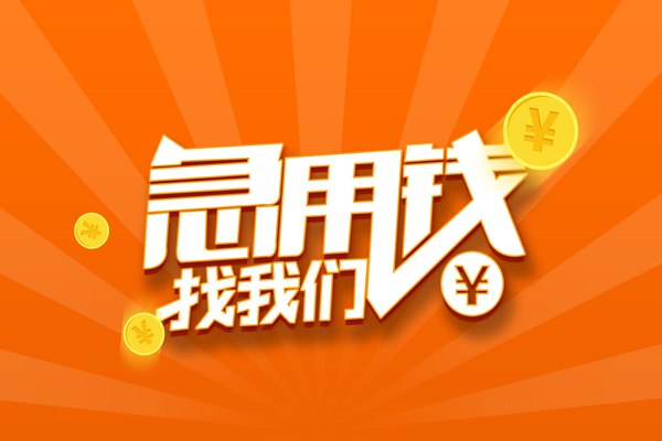 深圳8个人私借
