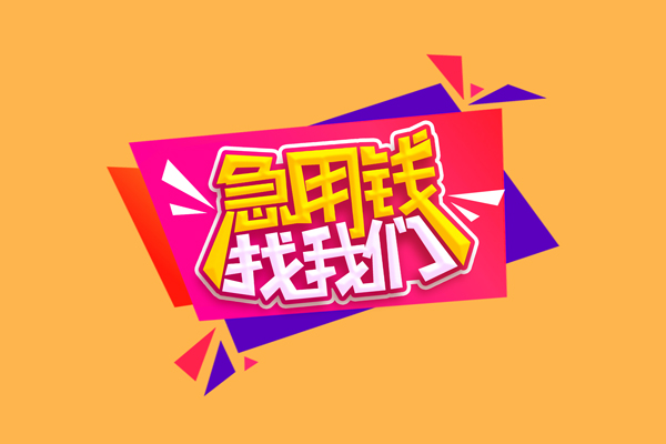 深圳8空放贷款