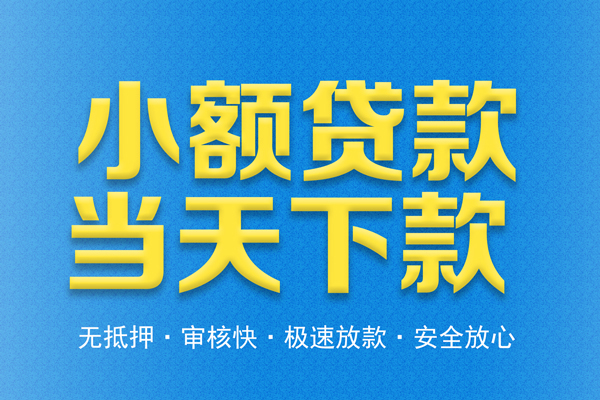 深圳8私人工程贷款