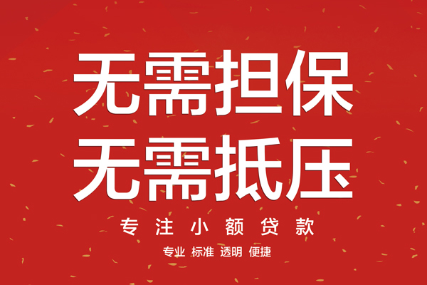 深圳8私借上门放款